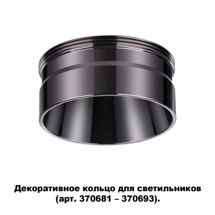 370710 KONST NT19 000 черный хром Декоративное кольцо для арт. 370681-370693 IP20 UNITE